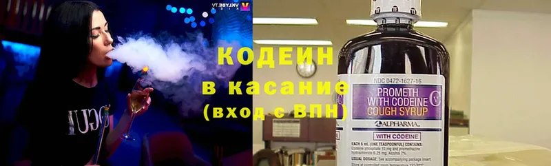 купить  сайты  Нерчинск  Кодеиновый сироп Lean Purple Drank 