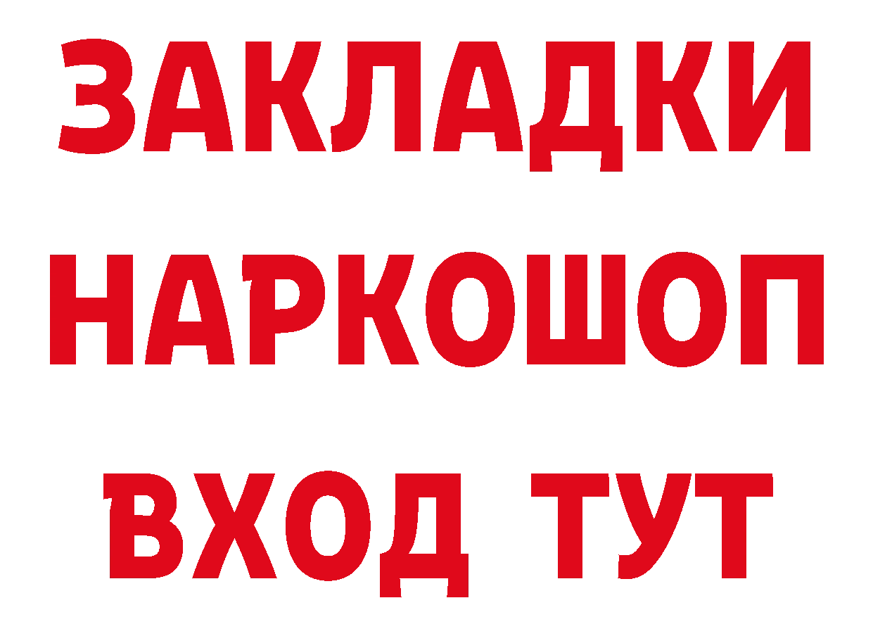 КЕТАМИН VHQ ТОР мориарти ОМГ ОМГ Нерчинск